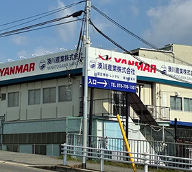 垂水営業所