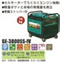 ポータブル・小型発電機 GE-3800SS-IV
